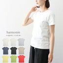 _10offN[|zz^ harmonie 8740085 Aj I[KjbNRbgtCX N[lbN 薳nTEEVc -organic cotton- Mtg ̓ v[g LOcpqq