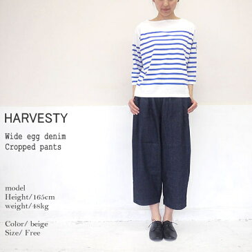 【10%OFF・2点購入15%OFFクーポン配布中】 HARVESTY A21701 ハーベスティ デニムワイドエッグパンツ ギフト プレゼント ポイント消化