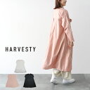 【一部予約品】＼10％offクーポン配布中／ ハーベスティ HARVESTY アトリエローブ サテン A42001 ATELIER ROBE ギフト 母の日 プレゼント ランキング【np】