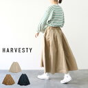 【一部予約品】＼10％offクーポン配布中／ HARVESTY ハーベスティ A21802 カルメンキュロット パンツ チノクロス 製品染め ギフト 母の日 プレゼント ランキング【np】 その1