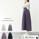 \クーポン配布中/ nous rendent heureux 819191 ヌーランドオロー ベルガモリネンロングジャンパードレス ギフト 楽天 プレゼント ランキングcp