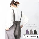 【一部予約品】\クーポン配布中/ nous rendent heureux 824125 ヌーランドオロー ベルガモリネン サロペットパンツ ロング丈 ギフト 楽天 プレゼント ランキング