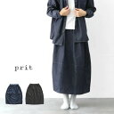 \10%offクーポン配布中/ prit プリット P72507 6oz反応染めデニム コクーンスカート ギフト 楽天 プレゼント ランキング
