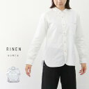 ＼1000円オフ&2点購入1000円オフクーポン／ RINEN 36010 リネン 100/2ブロード シロ レギュラーカラーシャツ TEIBAN women ギフト プレゼント ポイント消化 その1