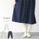 ＼10％offクーポン配布中／ RINEN リネン 60/1コーマローン ロングペチパンツ R56093 R45002 TEIBAN women ギフト 母の日 プレゼント ランキングcpqq