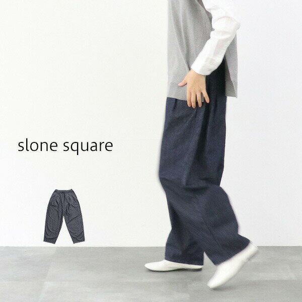 ＼10％offクーポン配布中／ slone square 35441 スロンスクエア デニムサルエル風ワイドロングパンツ ギフト プレゼント ランキングcp