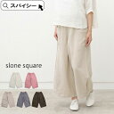 \クーポン配布中/ slone square 38458 スロンスクエア フレンチリネン裾タックロングパンツ ギフト 楽天 プレゼント ランキングcp