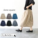 \10%offクーポン配布中/ slone square 8379 スロンスクエア フレンチリネン タックスカート ギフト プレゼント ランキング