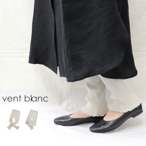 楽天レディース服デニム通販スパイシー【ポイント10倍】＼10％offクーポン配布中／ vent blanc VCP241710 ヴァンブラン エアロブレスリブレギンス ギフト プレゼント ランキングcpqq