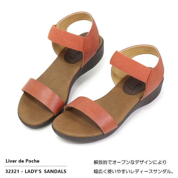 サンダル レディース ぺたんこ 歩きやすい ウェッジソール ローヒール 美脚 ベルト ゴアベルト Livre de Poche 32321 日本製 送料無料