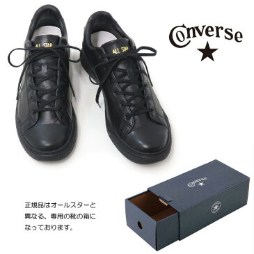 コンバース レザー クップ COUPE オールスター スニーカー ローカット レディース メンズ 靴 ALL STAR COUPE COURBE LEATHER OX 黒