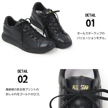 コンバース レザー クップ COUPE オールスター スニーカー ローカット レディース メンズ 靴 ALL STAR COUPE COURBE LEATHER OX 黒