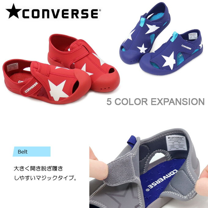 コンバース サンダル キッズ ウォーターシューズ アクアシューズ ジュニア 子供 靴 男の子 女の子 CONVERSE KID'S CVSTAR SANDAL