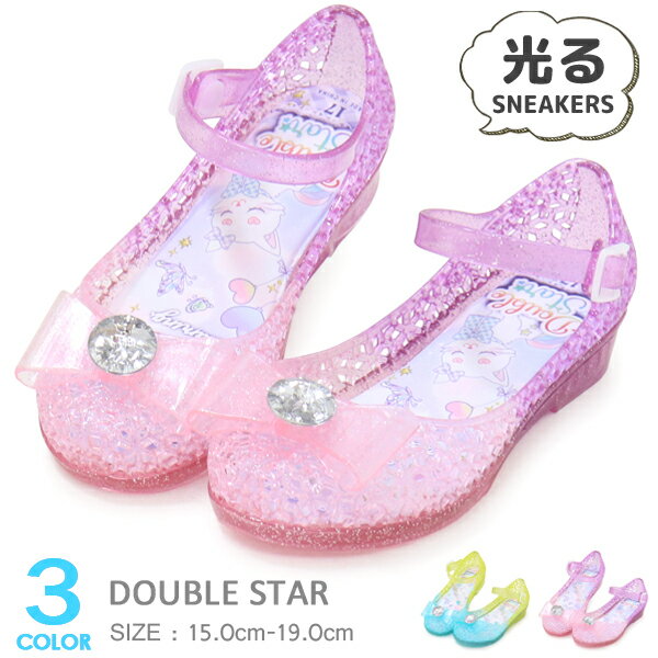 樂天商城 - サンダル 光る靴 パンプス キッズ ラバーパンプス 女の子 靴 キッズサンダル ラメ入り 軽量 DOUBLE STAR 4971 4963