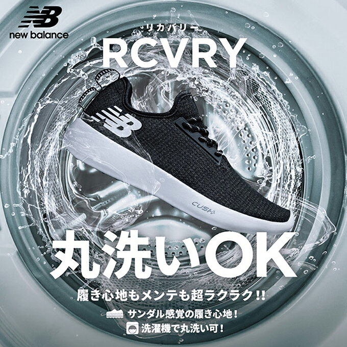 ニューバランス メンズ レディース スニーカー ウォーキングシューズ スリッポン 靴 ランニングシューズ New Balance RCVRY