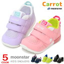 キャロット ベビーシューズ スニーカー 靴 ムーンスター キッズ ベビー シューズ 男の子 女の子 子供 幅広 moonstar Carrot B120