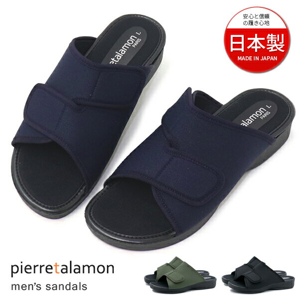 サンダル メンズ コンフォートサン