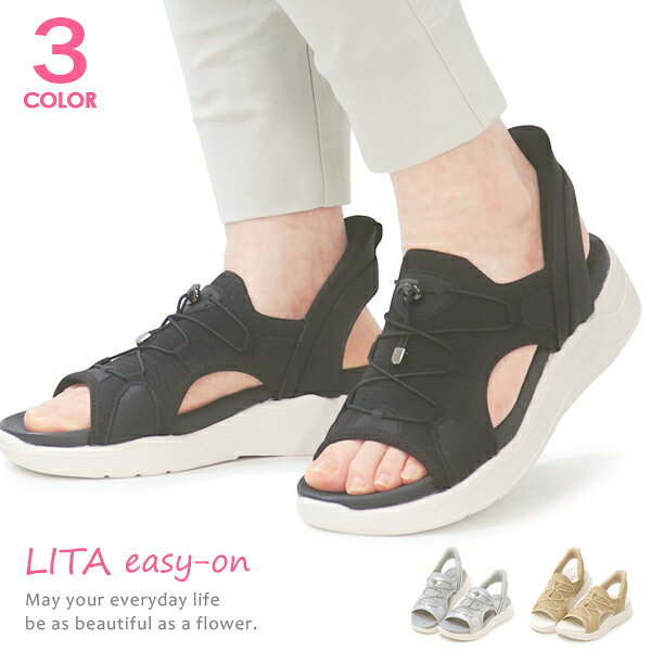 商品名 LITA 458 サンダル 手を使わずに履ける靴 レディース スポーツサンダル 厚底サンダル スポサン スリップイン ハンズフリー 履きやすい スポーツ カジュアル 軽量 おしゃれ かわいい 甲高幅広 ブラック グレー ベージュ 商品特徴 甲周りが覆われた形のシンプルなレディースサンダル。 立ったまま脱ぎ履き可能な踵形状になったハンズフリータイプ。 柔らかいニット素材のアッパーにゴム紐のドローコードがポイントです。 カラー ブラック、グレー、ベージュ 商品詳細 ■計測 Lサイズ 中敷 タテ幅 ・・・ 約25.0cm 中敷 ヨコ幅 ・・・ 約9.5cm 片足 重さ ・・・ 約188g 素材 アッパー ： 合成皮革/合成繊維 ソール ： 合成底 フィッティング こちらの商品は【 やや広め 】の作りです。 ■女性モデル　パンプス：23.5cm　スニーカー：24.0cm はだし : 長さ 23.4cm、横幅 9.8cm、甲周り 22.0cm はだしで履いて、ゴム紐を絞めてLサイズでゆっくり履けました。 ピッタリ履くならMサイズでいいので、24.0cmの方は好みで変わると思います。 ※足には個人差がございますので、予めご了承下さい。 商品仕様 2026年05月13日 マイナーチェンジ リニューアルに伴い、カラーの配色パターンが変更されました。 対象サイズ 22.0cm 22.5cm 23.0cm 23.5cm 24.0cm 24.5cm 25.0cm　■ 商品説明 【 LITA easy 458 】 甲周りが覆われた形のシンプルなレディースサンダル。 立ったまま脱ぎ履き可能な踵形状になったハンズフリータイプ。 柔らかいニット素材のアッパーにゴム紐のドローコードがポイントです。 　■ 商品詳細 商品名 LITA 458 サンダル 手を使わずに履ける靴 レディース スポーツサンダル 厚底サンダル スポサン スリップイン ハンズフリー 履きやすい スポーツ カジュアル 軽量 おしゃれ かわいい 甲高幅広 ブラック グレー ベージュ 商品詳細 ■計測 Lサイズ 中敷 タテ幅 ・・・ 約25.0cm 中敷 ヨコ幅 ・・・ 約9.5cm 片足 重さ ・・・ 約188g 素材 アッパー ： 合成皮革/合成繊維 ソール ： 合成底 商品特性 一部の接着剤がはみ出てる場合がございますが、使用上、何の問題もございません。 製造上「色むら」、「微小な傷、スレ」等がございますが、不良品ではございません。 この商品の素材特有の質感、味わいとしてお楽しみ頂ければ幸いです。 予めご了承の上お買い求めくださいませ。