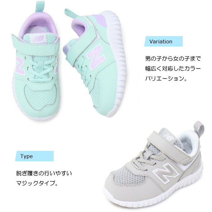 ニューバランス ベビーシューズ キッズ スニーカー ベビー 靴 男の子 女の子 キッズシューズ New Balance IV57F 新作