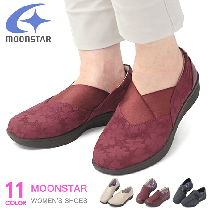 ムーンスター 介護シューズ レディース ウェルル 介護 靴 スリッポン マジック おしゃれ 幅広 4E デイサービス デイケア リハビリ 軽い 外反母趾 甲高 室外 室内 歩きやすい 疲れない つまづき防止