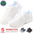 ウィンブルドン ランニングシューズ 靴 ウォーキングシューズ メンズ レディース シューズ 白スニーカー コートタイプ 通学 仕事履き 軽量 白 黒 051 3...