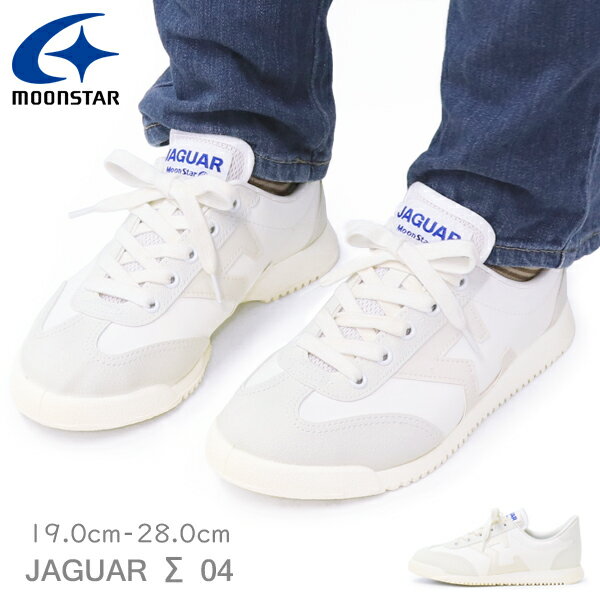 ムーンスター ジャガー スニーカー メンズ レディース ジュニア ウォーキングシューズ カジュアルシューズ 白スニーカー 仕事履き 白 シグマ Σ04