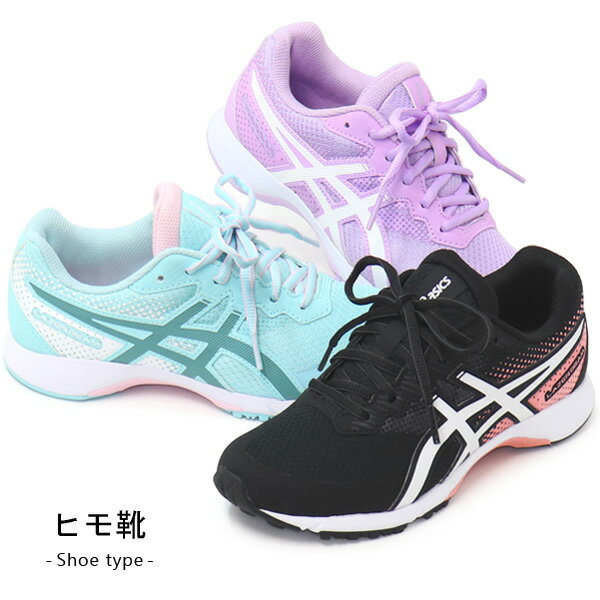 アシックス レーザービーム ジュニア スニーカー キッズ 紐靴 ひも ランニングシューズ 靴 男の子 女の子 asics 1154A124 新作