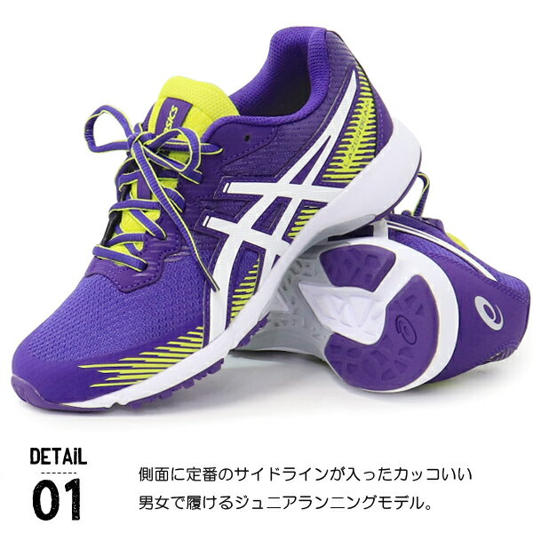 アシックス レーザービーム ジュニア スニーカー キッズ 紐靴 ひも ランニングシューズ 靴 男の子 女の子 asics 1154A124 新作