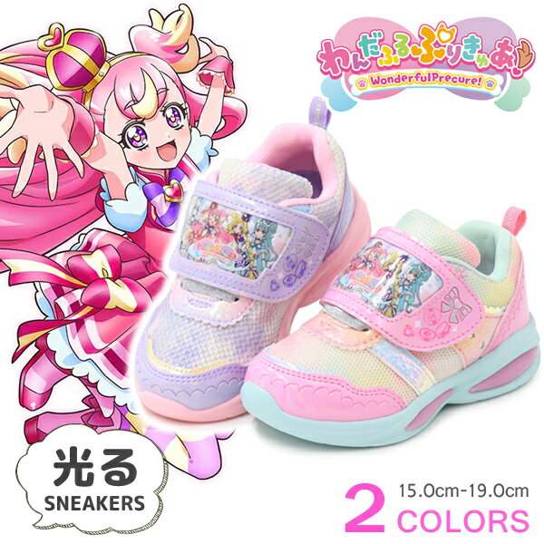 プリキュア 光る靴 わんだふるぷり