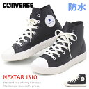 コンバース CONVERSE 防水 スニーカー ショートブーツ レディース メンズ ハイカット 防水スニーカー 防寒 防滑 靴 レザー NEXTAR 1310