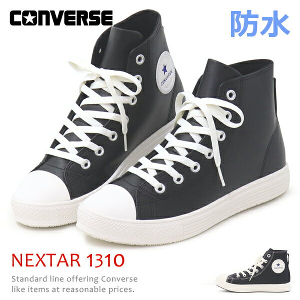 コンバース CONVERSE 防水 スニーカー ショートブーツ レディース メンズ ハイカット 防水スニーカー 防寒 防滑 靴 レザー NEXTAR 1310