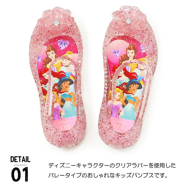 ディズニー プリンセス アナ雪 ラプンツェル アリエル サンダル ラバーパンプス キ...