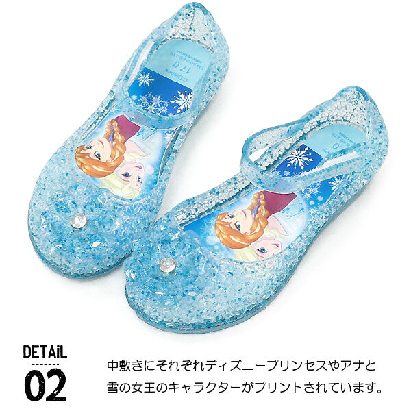 ディズニー プリンセス アナ雪 サンダル ラバーパンプス キッズ パンプス ラプンツ...