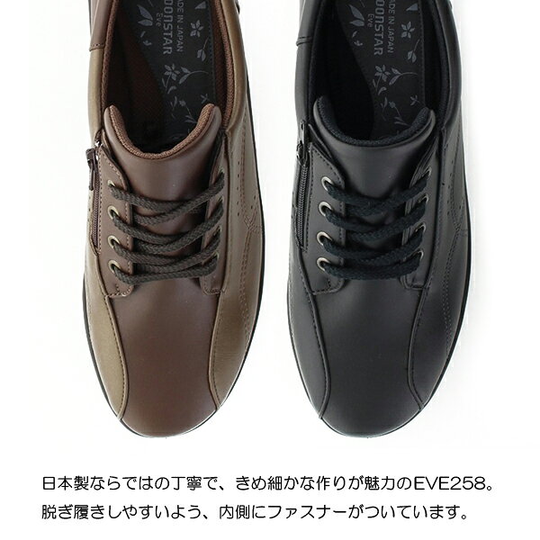 ムーンスター イブ EVE 258 レディース コンフォートシューズ 3E 幅広 婦人靴 ファスナー 軽量 superfoot-2-10005303 SuperFoot DEAL サンプル画像3