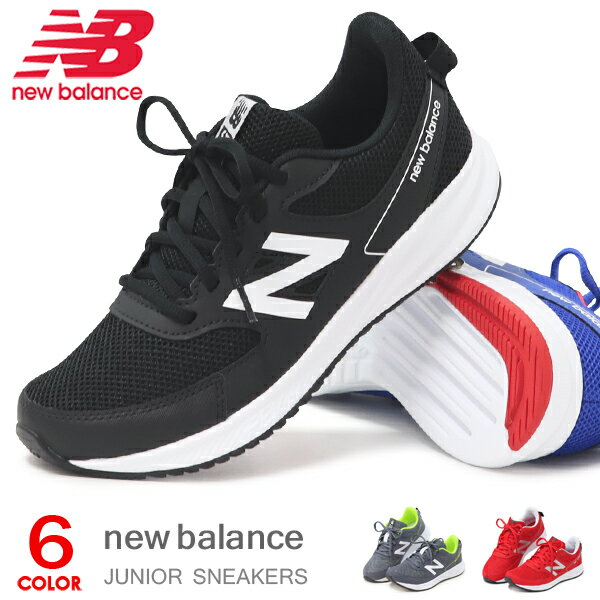 楽天SuperFoot DEALニューバランス キッズ スニーカー ランニングシューズ ジュニア シューズ New Balance 靴 男の子 女の子 子供 YK570 新作