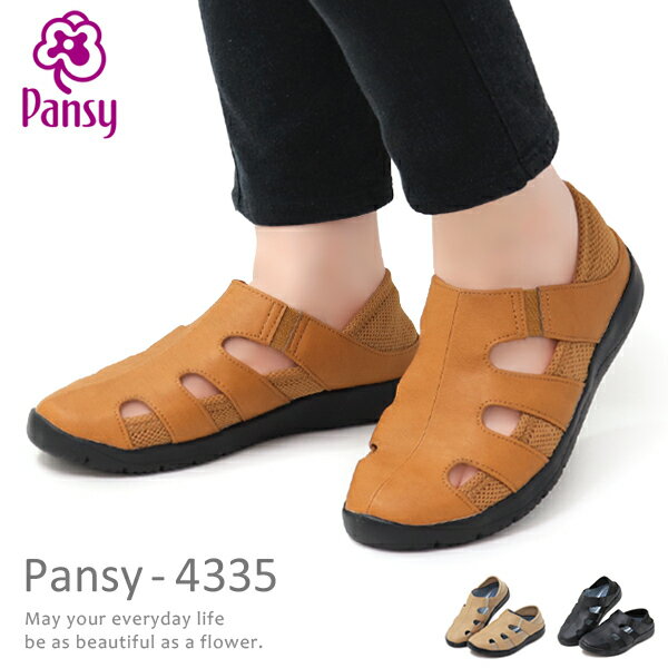 ѥ󥸡   ѥץ ǥ ˡ åݥ  ˤʤ ڤ å Pansy 4335