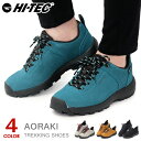 ハイテック トレッキングシューズ アオラギ 防水 メンズ レディース 登山靴 スニーカー ウォーキングシューズ ローカット HI-TEC AORAKI CLASSIC LO WP HT HK047 送料無料