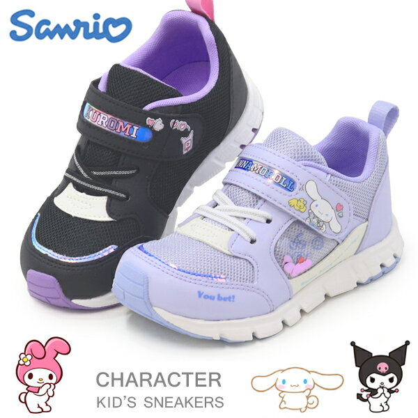 マイメロディ シナモロール クロミ 