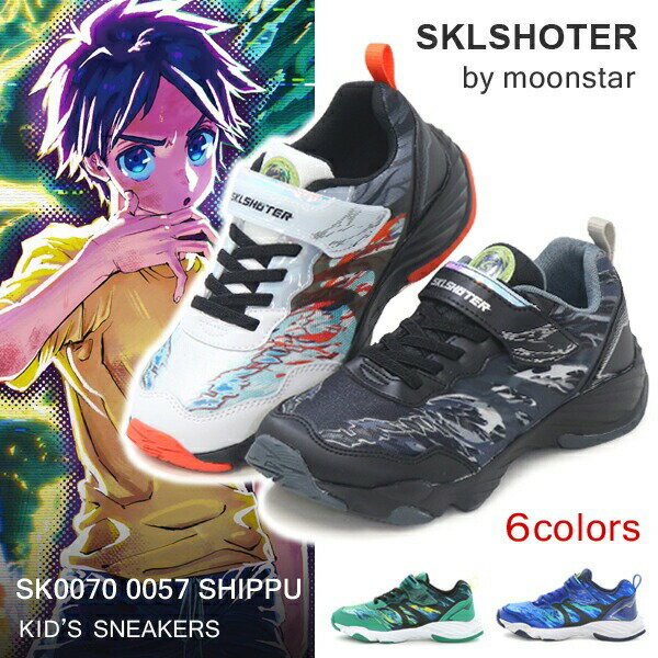 樂天商城 - ムーンスター スキルシューター スニーカー キッズ 男の子 ランニングシューズ キッズシューズ ジュニア 軽量 SKLSHOTER 風スキル SK 0070 0057 シップウ