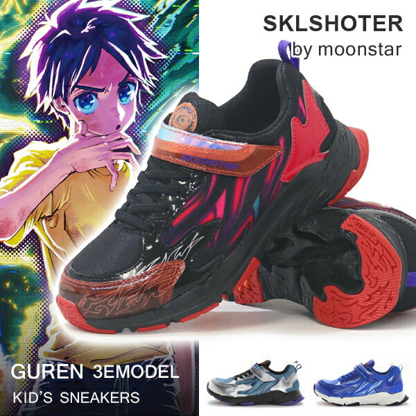ムーンスター スキルシューター スニーカー キッズ 男の子 ランニングシューズ キッズシューズ ジュニ..