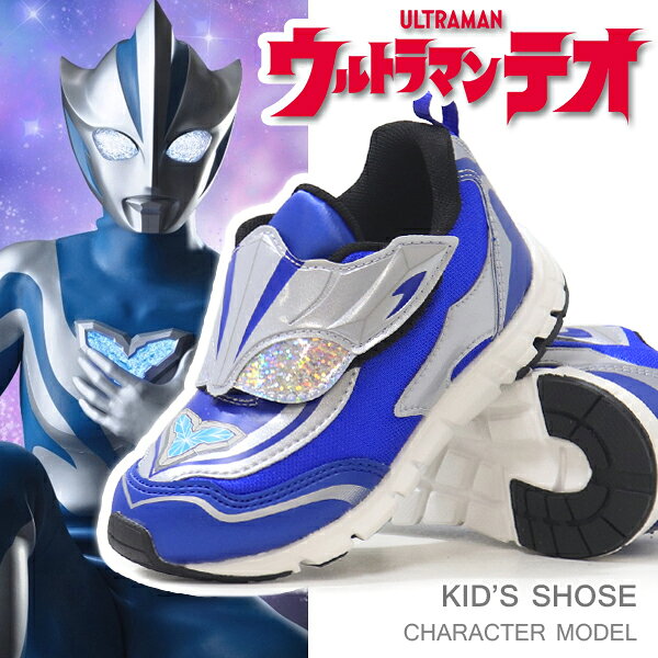 楽天市場】ウルトラマン ゼロ 靴の通販
