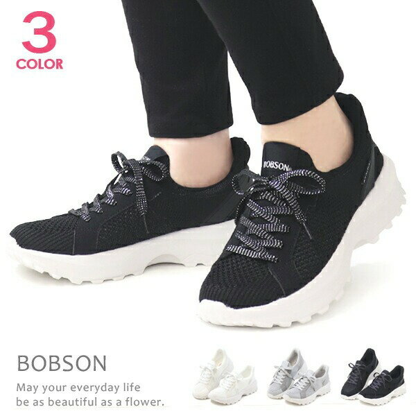 スリッポン スニーカー レディース 手を使わずに履ける靴 紐靴 ハンズフリー 手を使わない ウォーキングシューズ 疲れにくい 軽い 軽量 3E BOBSON BS-0047
