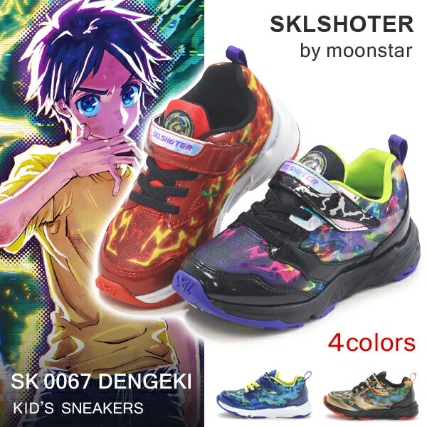 ムーンスター スキルシューター スニーカー キッズ 男の子 ランニングシューズ キッズシューズ ジュニ..
