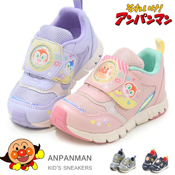 アンパンマン 靴 スニーカー キッズシューズ ベビーシューズ キッズスニーカー キッズ キャラクター 子供 男の子 女の子 AP C183