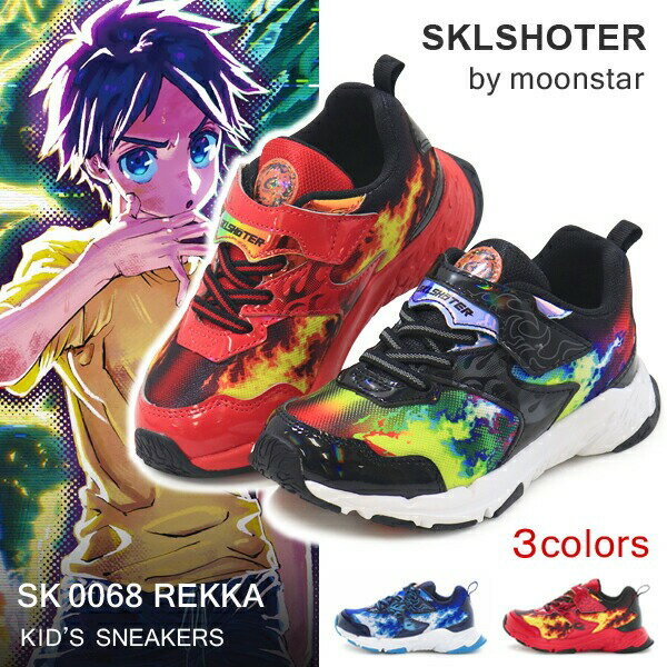 ムーンスター スキルシューター スニーカー キッズ 男の子 ランニングシューズ キッズシューズ 軽量 3E..
