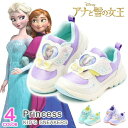 ディズニー プリンセス アナ雪 靴 キッズ スニーカー ラプンツェル ティンカーベル エルサ アナと雪の女王 キッズシューズ 女の子 キャラクター C1360 C1361