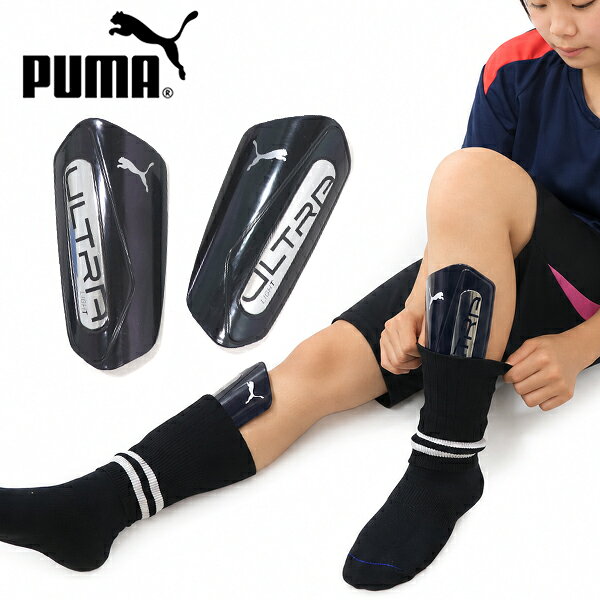 ▼ メール便・定形外郵便のご注意 ▼ 必ずご確認ください 商品名 プーマ PUMA ウルトラ ライト スリーブ 030989 03 サッカー レガース すねあて シンガード プロテクター キッズ ジュニア レディース 脛当て すね当て フットサル スリーブ付き サッカー用品 子供 大人 箱無し ブラック 黒 子供 小学校 中学校 小学生 中学生 高校生 メール便 定形外 商品特徴 プーマの超軽量、高耐衝撃性のシンガード。 しっかりとしたフィット感と快適な着用感を提供します。 付属のストレッチスリーブでシンガードを固定する仕様です。 ※スリーブを使用することにより、テープで固定することなくフィット感を高め、試合中にズレにくいと言うメリットがあります。 ※先にスリーブを履き、スリーブ内にシンガードを収めた後、サッカーソックスを上から履いて下さい。 サイズ・実寸 Sサイズ　実寸:16.0cm×8.0cm　身長120-140cm Mサイズ　実寸:18.0cm×9.0cm　身長140-160cm カラー ブラック 素材 シールド：ポリプロピレン、EVA スリーブ：ポリエステル、ポリウレタン 商品詳細 生産国 ： インド 注意点 お使いのモニターにより商品の色に差が生じる場合がございます。 染料の性質上、色落ちや他の物に色移りすることがございます。 洗濯の際、若干の色落ちや縮みがございます。 乳児や幼児の手が届くところにこの袋を置かないでください。 ※お取り扱い前に、商品付属タグや説明書の記載をご確認下さい。 商品仕様 20256年07月07日 マイナーチェンジ リニューアルに伴い、カラーが変更されました。　■ 商品説明 【 PUMA ウルトラ ライト スリーブ 030989 03 】 プーマの超軽量、高耐衝撃性のシンガード。 しっかりとしたフィット感と快適な着用感を提供します。 付属のストレッチスリーブでシンガードを固定する仕様です。 ※スリーブを使用することにより、テープで固定することなくフィット感を高め、試合中にズレにくいと言うメリットがあります。 ※先にスリーブを履き、スリーブ内にシンガードを収めた後、サッカーソックスを上から履いて下さい。 　■商品詳細 商品名 プーマ PUMA ウルトラ ライト スリーブ 030989 03 サッカー レガース すねあて シンガード プロテクター キッズ ジュニア レディース 脛当て すね当て フットサル スリーブ付き サッカー用品 子供 大人 箱無し ブラック 黒 子供 小学校 中学校 小学生 中学生 高校生 メール便 定形外 サイズ・実寸 Sサイズ　実寸:16.0cm×8.0cm　身長120-140cm Mサイズ　実寸:18.0cm×9.0cm　身長140-160cm 素材 シールド：ポリプロピレン、EVA スリーブ：ポリエステル、ポリウレタン 生産国 インド 注意点 ▼お使いのモニターにより商品の色に差が生じる場合がございます。 ▼染料の性質上、色落ちや他の物に色移りすることがございます。 ▼お洗濯の際、若干の色落ちはございます。また綿商品は多少縮みます。 ※お取り扱い前に、商品付属タグや説明書の記載をご確認下さい。 ▼ メール便・定形外郵便のご注意 ▼ 必ずご確認ください