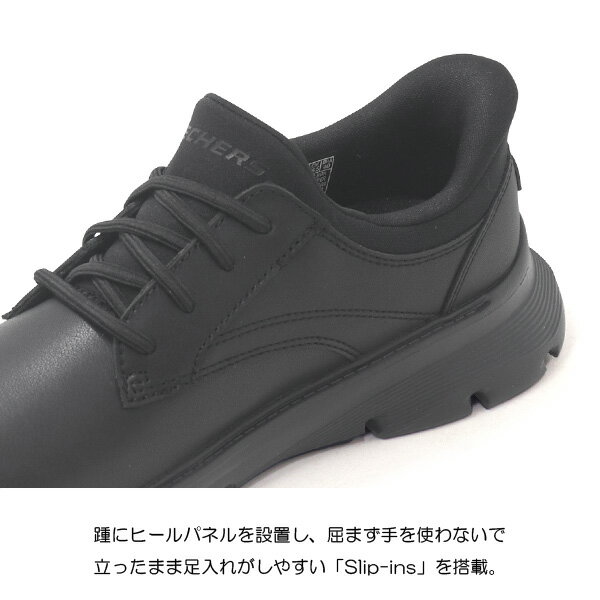 スケッチャーズ スリッポン ビジネスシューズ 手を使わずに履ける靴 スニーカー メンズ ウォーキングシューズ 革靴 紳士靴 ゴム紐 スリップイン ハンズフリー 手を使わない Skechers Hands Free Slip-ins ARCH FIT GARZ LANGSTON 205511