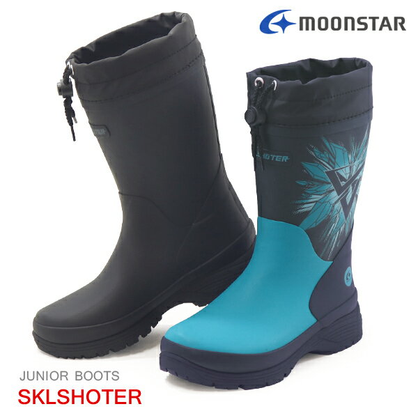 ムーンスター スキルシューター スノーブーツ キッズ ブーツ 男の子 女の子 ゴム長靴 雪遊び 防水 防寒..