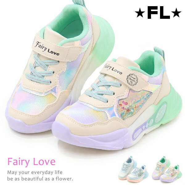 キッズ スニーカー キッズシューズ マジック 女の子 厚底 靴 子供靴 軽量 モヤ柄 ラメ Fairy Love IM-2001